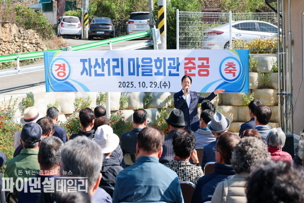 진면 자산1리(상점복) 마을만들기사업 준공 감사연 ⓒ파이낸셜데일리/성주군