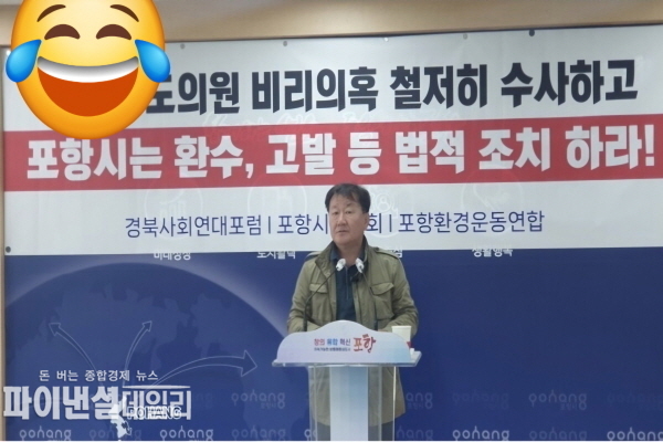 시민단체 대표  ⓒ파이낸셜데일리/ 박미화 기자
