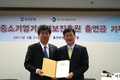 중소기업기술정보진흥원, 우리은행과 출연협약식 개최