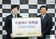 사람인에이치알, 저소득층 대학생들에게 장학금 전달