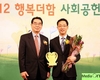 사람인HR, 사회공헌대상 수상