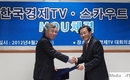 스카우트, 한국경제TV와 청년 취업 해소에 앞장선다