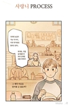 발렌타인데이에 고백하는 법…사랑연구소 ‘사랑니’ 서비스 인기
