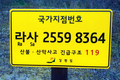 국가지점번호를 찾으세요