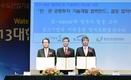 K-water, 대한민국 수도기술대전