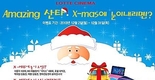 롯데시네마, 크리스마스에 눈오면 선물주지…1.2㎝