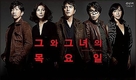 연극 '그와 그녀의 목요일' 앙코르, 마침내 막 올리다