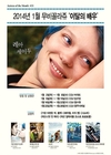 레아 세이두, CGV 무비꼴라쥬 1월의 배우