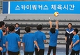 [배구소식]현대캐피탈, 스카이워커스 체육시간 성료
