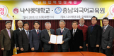 나사렛대-충남외국어교육원 산학협력