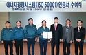 현대重 전 사업장, 국제 표준 에너지경영시스템 인증