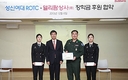 델리팜㈜, 성신여대 학군단 장학금 전달