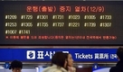 [철도 파업]'수서발 KTX' 놓고 노사 마찰…쟁점과 전망은