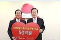 신한금융그룹, 이웃돕기 성금 50억 기탁
