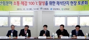 신원섭 산림청장 