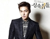 이민호, 옷 팝니다…드라마 '상속자들' 패션 자선경매
