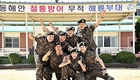 MBC '진짜사나이' 육군 홍보대상 수상