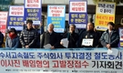 코레일 무더기 직위해제에도 노조 파업 참가율 늘어나는 이유는?