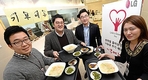 LG전자, 기부식단으로 이웃 돕는다