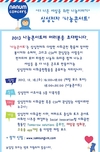 삼성전자, 18일 나눔콘서트 개최