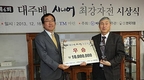 [바둑]국내 시니어 바둑 최고봉은 조훈현…'제4기 대주배' 우승