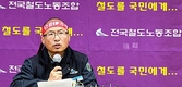[철도파업]노조 