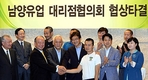 [2013년 산업 10대뉴스]남양유업발 '갑을(甲乙) 관계' 점화