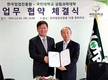임업진흥원, 국민대 삼림과학대학과 업무협약