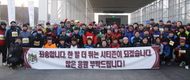 [축구소식]대전, '사과와 희망의 달리기' 실시
