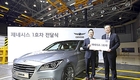 현대차, 신형 제네시스 1호차 전달