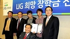 LIG손해보험, 교통사고 유자녀에 '희망장학금' 전달