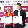 중흥건설, 광주출신 KLPGA 김이나 후원 계약