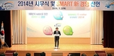 K-water, 물관리 패러다임 변혁…'SMART 新경영' 선언
