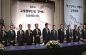 '2014 교통물류산업 경제인 신년인사회' 현장