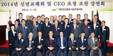 건협 서울시회, '신년교례회 및 CEO 조찬 강연회' 개최