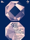 2014 서울재즈페스티벌. 올해는 5월 17·18일
