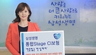 삼성생명, 질병 단계 따라 보험금 결정되는 통합 스테이지 CI보험 출시
