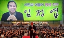 '전주시장출마' 임정엽, 전주북콘서트 성황…1만명 운집