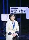 대중 앞에 다시 서는 스타강사 김미경 컴백, 나만 그런가? 남들도 그렇다네요