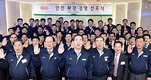 기아자동차, 안전환경경영 선포식