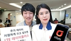 KT, 'LTE 데이터 충전 부가서비스' 출시
