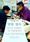 LG유플러스, KT 영업정지..SKT는 내달 5일부터