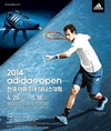 아디다스 아마추어 테니스 대회 참가자 모집