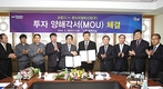 포항시, 동도바잘트산업㈜과 투자양해각서(MOU) 체결