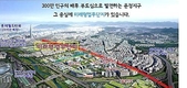 SH공사, 문정.은평지구 19개 용지 입찰.. '온비드'로 진행