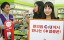 SK텔링크, CU편의점서 폴더형 후불 알뜰폰 판매
