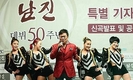 데뷔 50주년 남진, 신곡 '파트너'