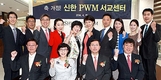 신한銀, 25개 PB센터 PWM모델 전환 완료