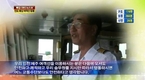세월호 선장 4년전 인터뷰 