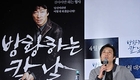 법원, '방황하는 칼날' 상영금지 가처분 신청 기각